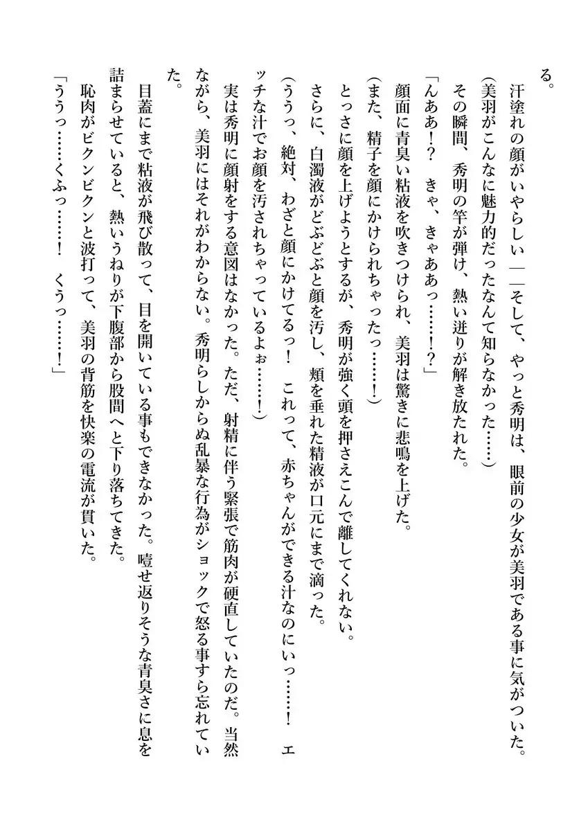 Imouto no Miu ga Zenbu Shite Ageru!