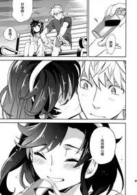 (COMITIA109) [goo-paaa (Ocha)] Yojo-han Bunny Part 3 [Chinese] [Genesis漢化]