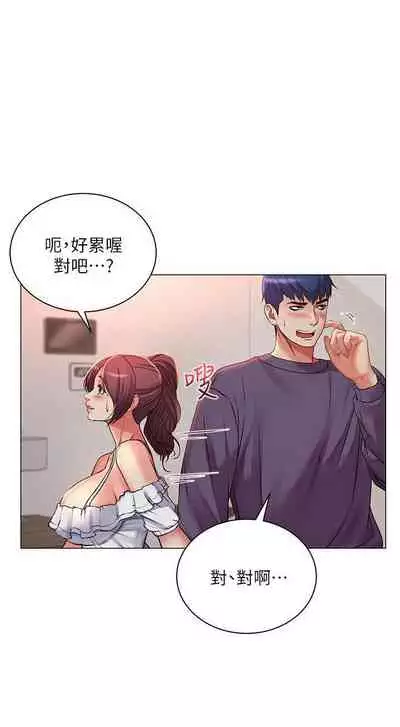【周三连载】超市的漂亮姐姐(作者:北鼻&逃兵) 第1~43话