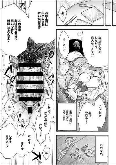 [Touno itsuki] Netori Ryokan ~Dokuzu Oji-san no Netoneto Shitsukoi Bishoujo Ryoujoku~ 1-9