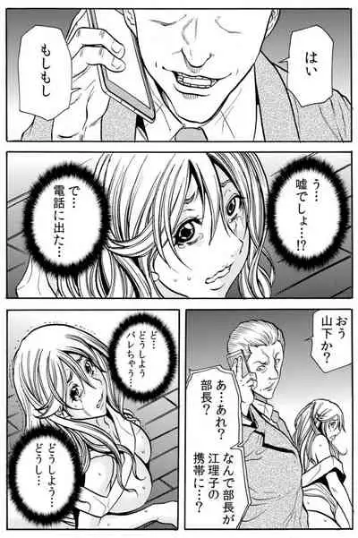 人妻淫マンション~調教開発され淫らにイキ喘ぐ人妻。ch1-5