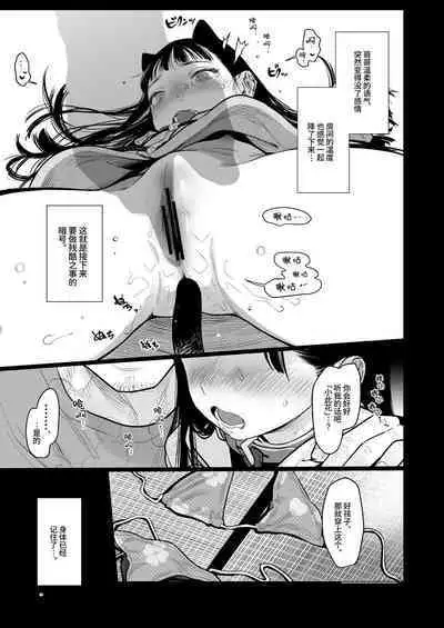 [Rinjuu Circus (Haguhagu)] Sasha-chan ga Youkoso ~Futoshi-kun Route Soushuuhen + α~ [Chinese] [这样很好=汉化组合]