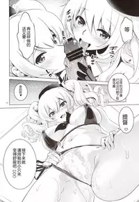 (C93) [URAN-FACTORY (URAN)] Kashima to Atago no Dokidoki Kaishun Massage (Kantai Collection -KanColle-) [Chinese] [胸垫汉化组]