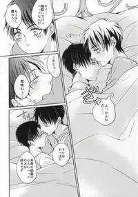 (Dai 2 Kai Hekigai Chousa Haku) [*MYM* (Asakura)] Landscape escape (Shingeki no Kyojin)