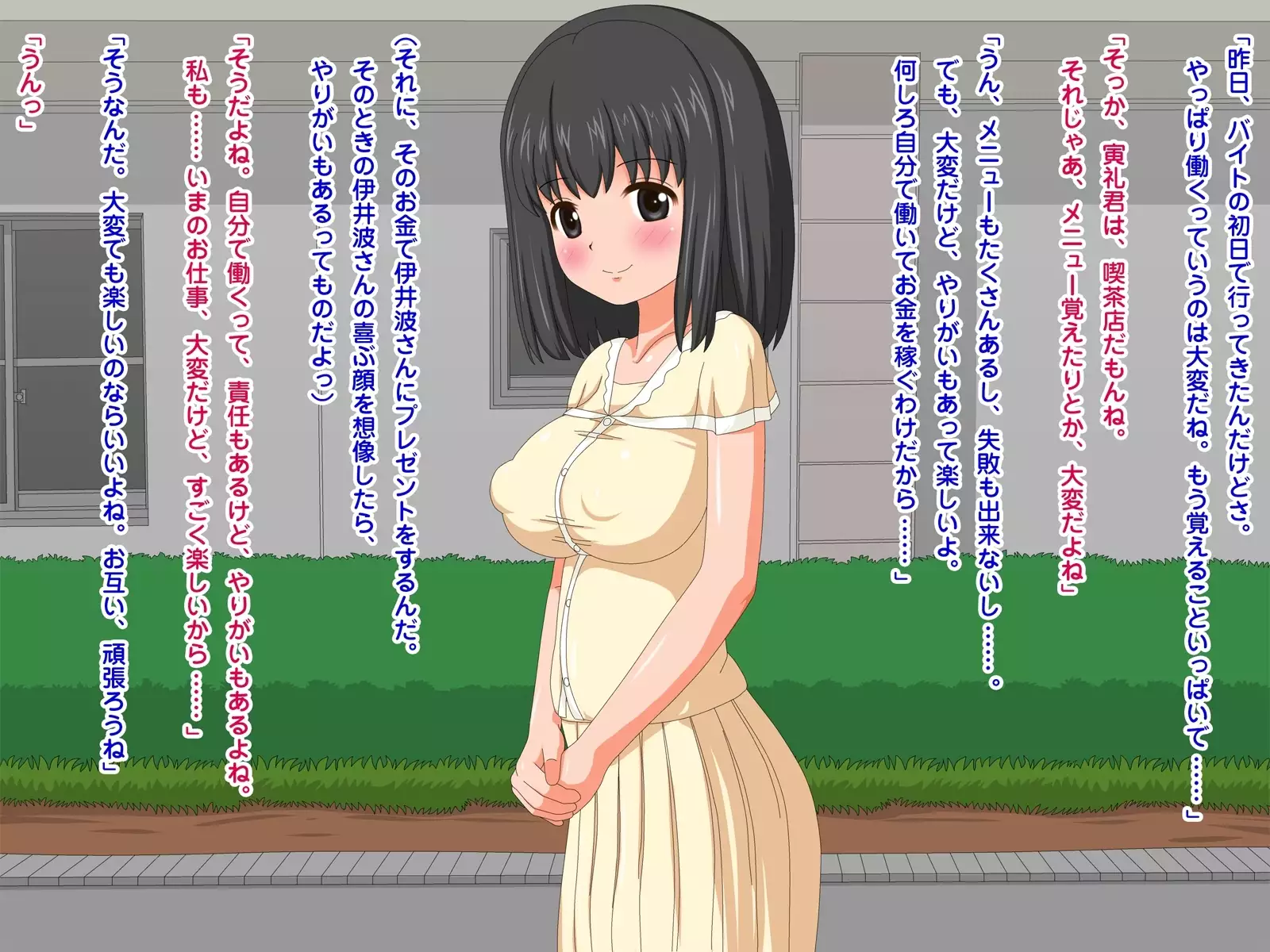 Netorare Roujin Kaigo