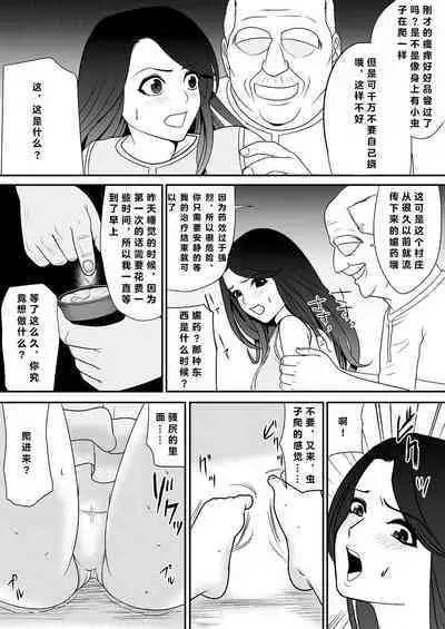 Joushiki o Kakikaerareta Hitozuma wa Kyou mo Sei no Kyouen o Kurikaesu Pack | 被改写常识的人妻今天也反复沉沦在性的狂潮中