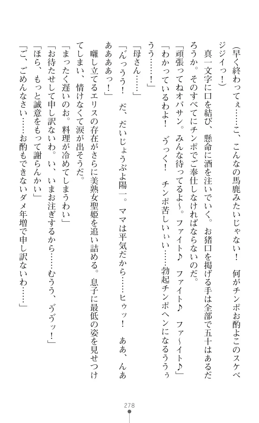 tenkoseiki Vermillion 2