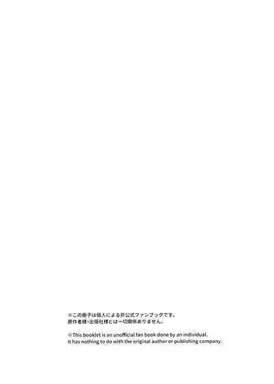 Biyaku de Musaboru Office Love