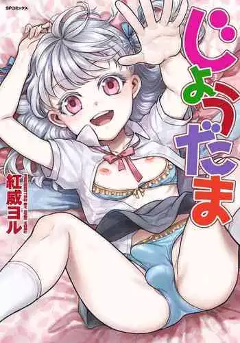 フェイク・ラブ