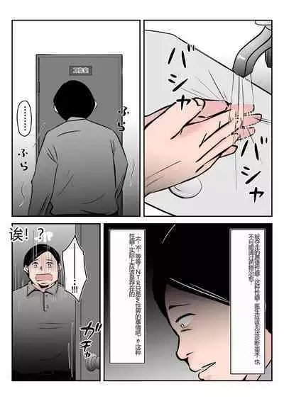 Boku no Chuugoku Bijin Slender Kyonyuu Tsuma ga Camera Model de Nugasarete Yarichin Tomo ni Netorareta Ken