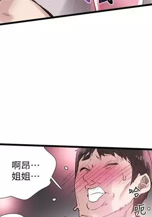 校园live秀 1-34 中文翻译(更新中)