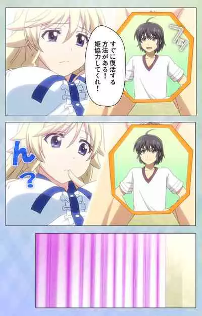 [LapisLazuli] [Full Color seijin Ban] Watashi no Kareshi wa Feti Player ~ Panshiri KneeSo Stocking ~ Complete Ban