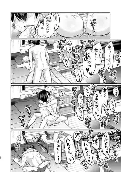 親友だけど本気えっち…する?