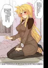 [Studio Himawari (Himukai Kyousuke)] Akogare no Joushi ni Mechamecha Amaetai Hon (Mahou Shoujo Lyrical Nanoha) [Chinese] [瓜皮汉化] [Digital]