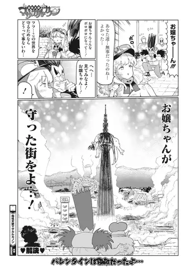 COMIC HOTMILK 2022-03