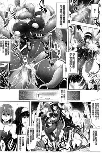 [C.R] Ikusa Otome. Kairaku Ni Nomareiku | 戰乙女、被快感所吞食下去 [Chinese]