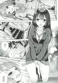 (CiNDERELLA ☆ STAGE 6 STEP) [Tamanegiya (MK)] Rin to Ren (THE IDOLM@STER CINDERELLA GIRLS) [Chinese] [寂月汉化组]