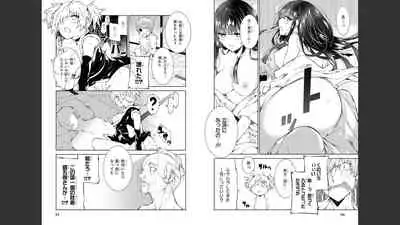 慰み者の戦姫 [Nagusamimono no Ikusahime]