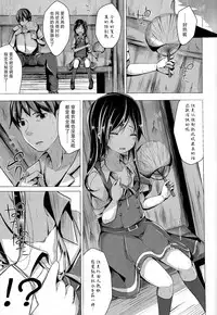 (C94) [Yureru Keikoutou (Nishihata Kei)] Bus ni Nori Okureta kara Jikantsubushi ni Asashio-chan to Ecchi Suru Hon (Kantai Collection -KanColle-) [Chinese] [脸肿汉化组]