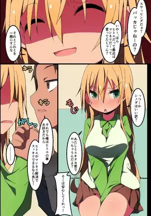 Swapping ~Otagai no Kanojo o Netori Choukyou!?~