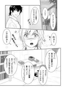 [KES (Keisuke)] Splash Contact! Be Positive!! DK Hen [Digital]