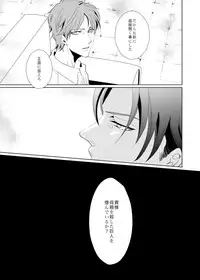 [no plan (Kanae Anzu)] another hart calls (Shingeki no Kyojin) [Digital]