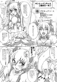 (C79) [Sekai Kakumei Club (Ozawa Reido)] Yuri-san 17-sai, Watashi, Madamada Geneki nan desu. (Heart Catch Precure!)