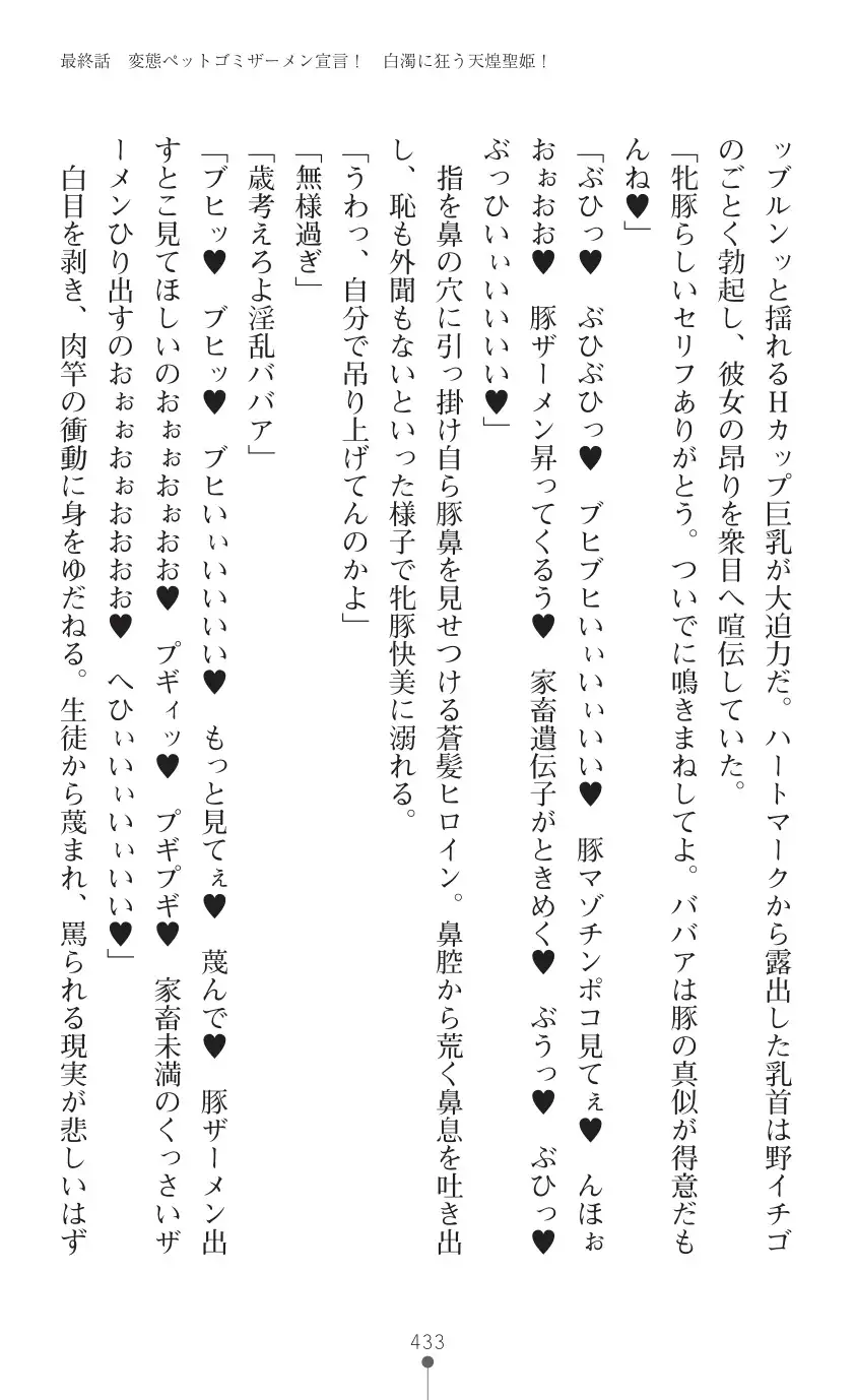 tenkoseiki Vermillion 2