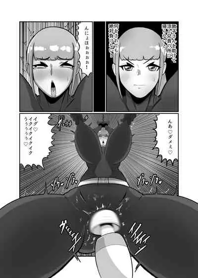 彼氏持ちJK戦闘員『三葉』