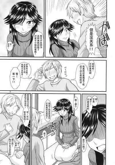 Futanari no Kanojo to Ichaicha Suru Hanashi | 和扶她女友卿卿我我的日常