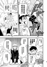 [Draw Two (Draw2)] 3 Centimeter Junkie | 3厘米成瘾者 [Chinese] [黑夜汉化组] [Digital]