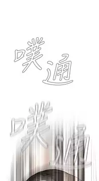 Take a Peek 偷窥 Ch.39-42 [Chinese]