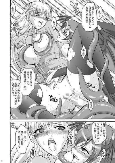 Tamanokoshi Zenbu Tsume 2001 ~ 2022