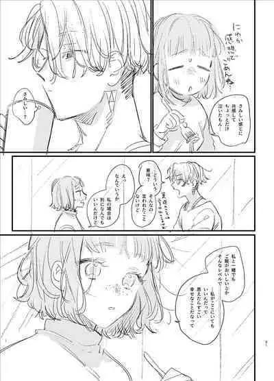 [Umenegi Daimyoujin (Umekoppe)] Kawaisou na Kimi ga Ichiban Kawaii -Kyouizon na Chiaki-kun to Kimesaku Ecchi-