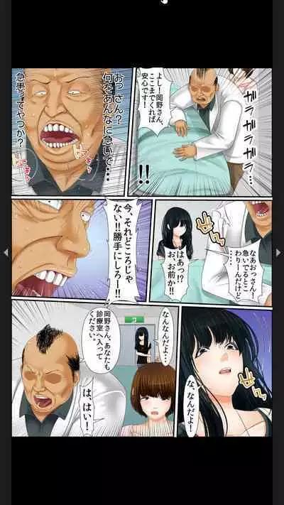 院内妊娠~極太触診棒で奥までぐりぐり