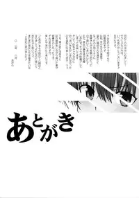 (C84) [Aspergillus (Okara)] LEVEL FIVE (Toaru Kagaku no Railgun)