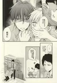 (CCTokyo136) [baby merry (Hizuki Haruka)] Kore tte Penalty Nandesu ka? (Kuroko no Basuke)