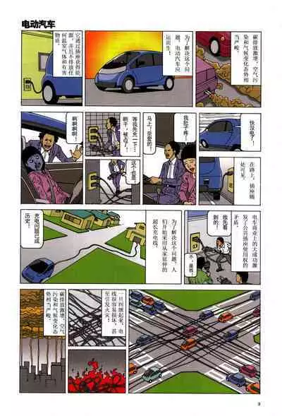 上学途中遭遇转角KISS的可能性有多大？实验 |Toko Tochu no Deai Gashira no Guzen Kiss wa Ariuruka? - The "Can an Accidental Collision on the Way to School Result in a Kiss?" Experiment