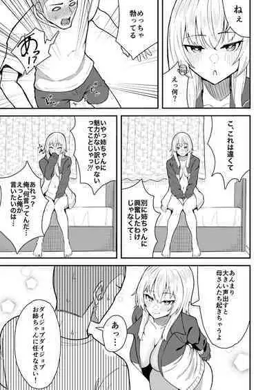 たまにはヌかないとね!