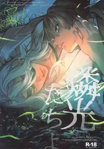 アライズ即堕ち漫画