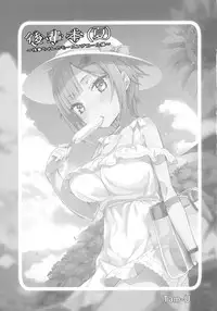 (C90) [High Tech Pen Case (Tam-U)] Kouhai Bon (Natsu) [Chinese] [绅士仓库汉化]