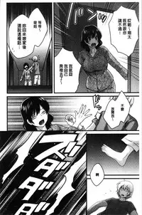 [Pon Takahanada] Ottori Midarana Mikami-san | 嫻淑優雅又淫亂的三上小姐 [Chinese]