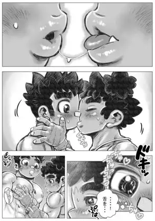 hepoe no wonoko 3 - ruma-yu no kouun no maki