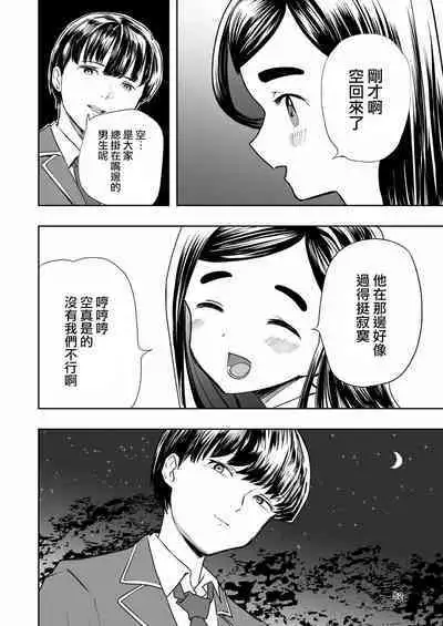 [Takai Yuito] Hadairo no Seishun 01 [路过的骑士汉化组]