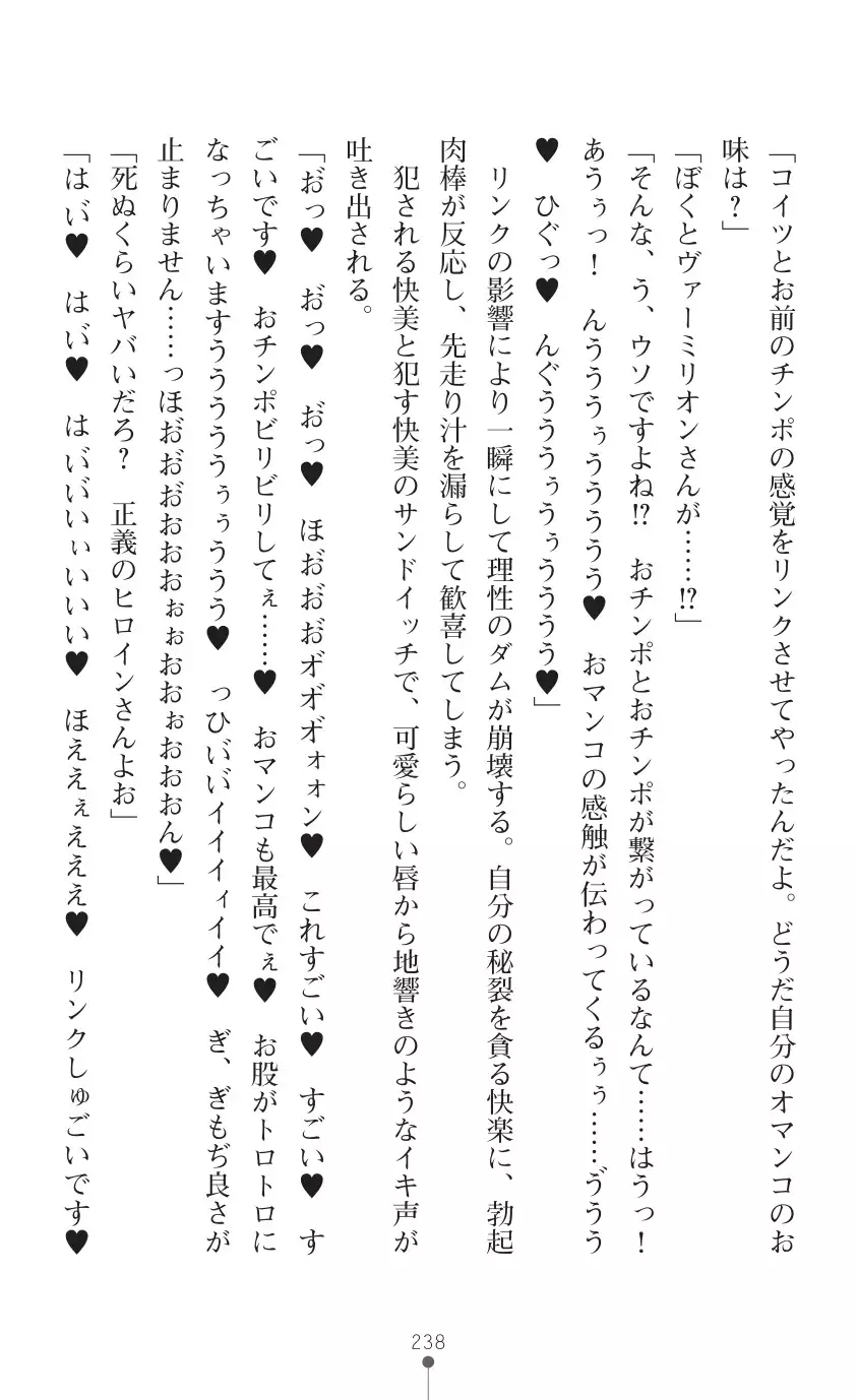 tenkoseiki Vermillion 2