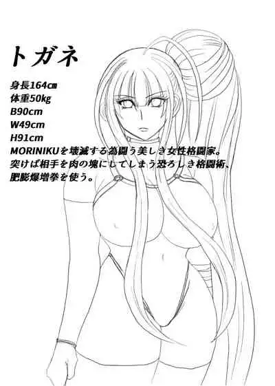 脂肪ゆうぎ第1闘 Fat Yugi First Fight