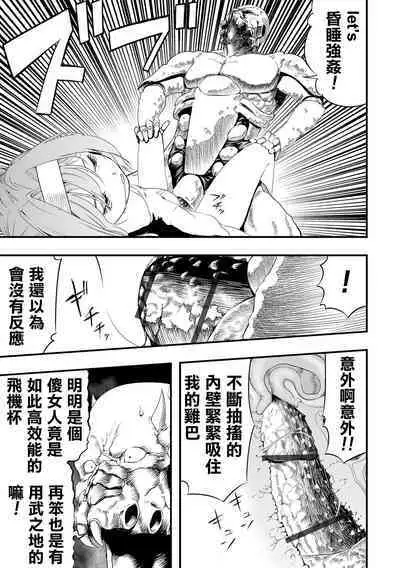 Rinjin kara no Kabedon X | 鄰居的壁咚X