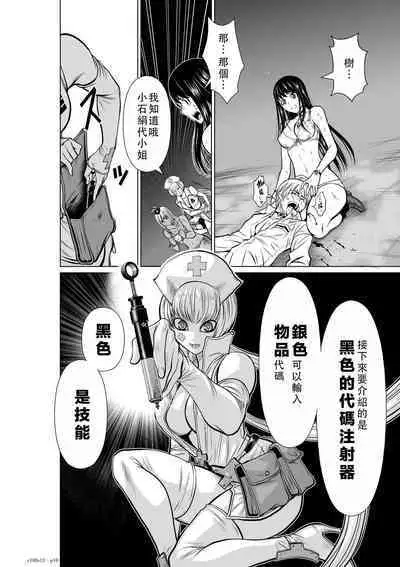 Chijou Hyakkai Ch11-15 Chinese Version「地上100阶」個人翻譯潤色