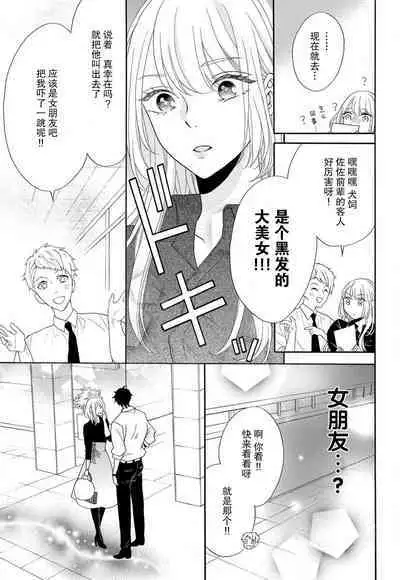 Zettai Aishou 100% Daikirai nano ni Karada ga Yobiau... | 绝对相性100% 明明最讨厌了但身体却很合拍… 1-5 end