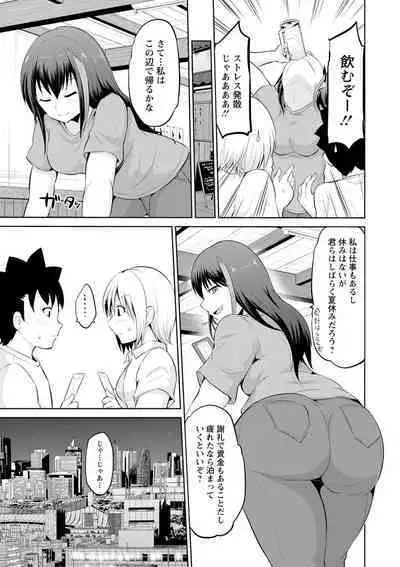 Kimi to Boku to no Senmon Seikatsu